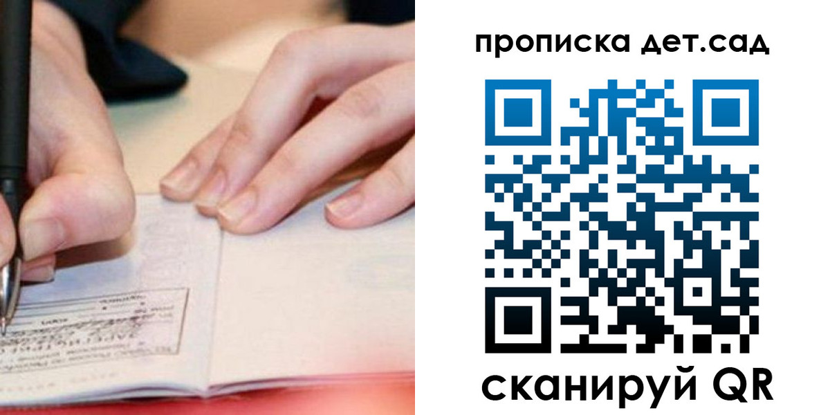 регистрация для школы в Усмани