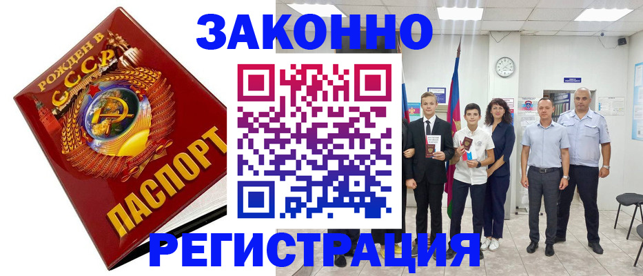 временная регистрация недорого в Усмани
