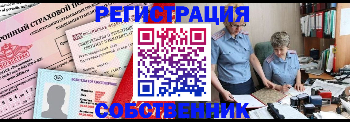 временная регистрация для всех в Усмани