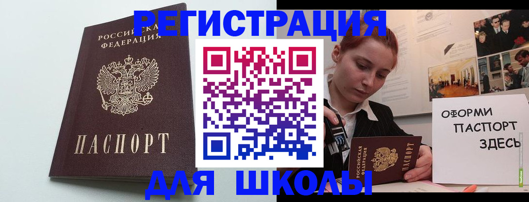прописка 2025 в Усмани