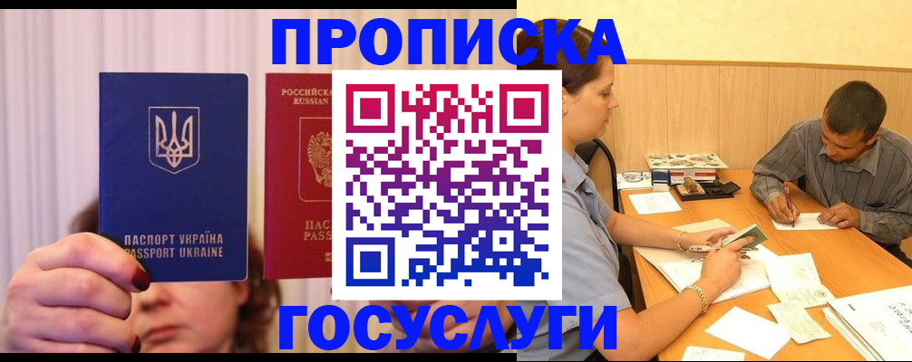 временная регистрация госуслуги в Усмани