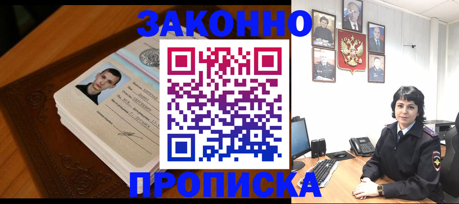 временная регистрация поиск в Усмани