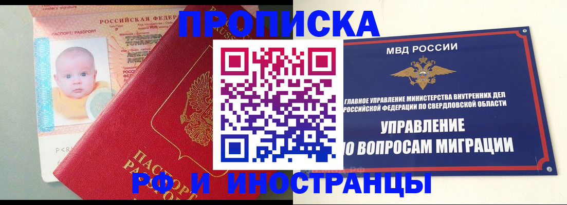 временная регистрация законно в Усмани