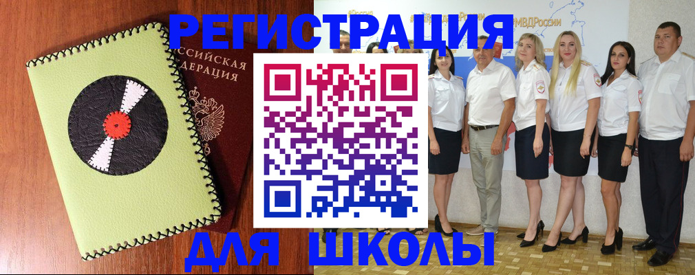 где прописаться в Усмани